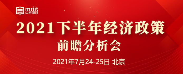 “十四五”时期 国际局势风云变幻