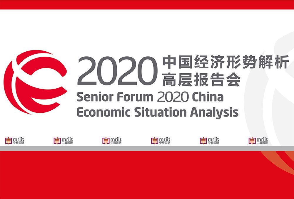 2020年国内宏观经济形势分析预测