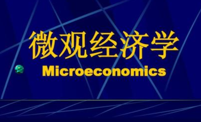 2019年我国微观经济将进入周期下行区间