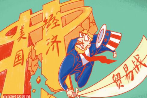 美国的经济下滑 中国经济会受到影响吗?