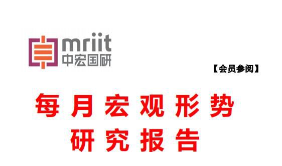 经济减速压力仍大 宏观调控需把握好短期问题与中长期问题