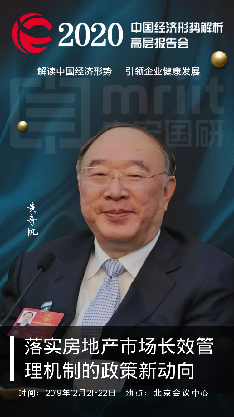黄奇帆确认出席“2020中国经济形势解析高层报告会”