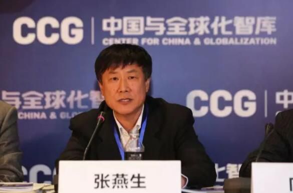 张燕生:大变局中的中国经济和世界经济