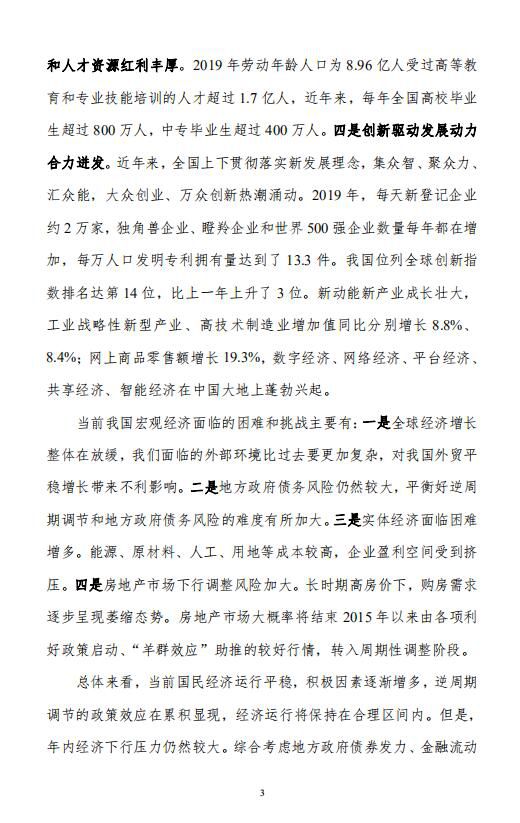 中宏国研月度宏观运行指标图解