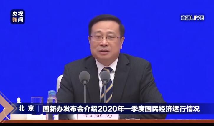 【重磅】国家统计局：一季度国内生产总值206504亿元 同比下降6.8%