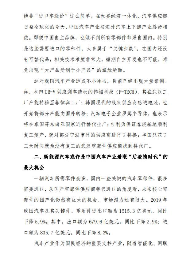 推动转型才是打赢汽车产业危机的关键所在