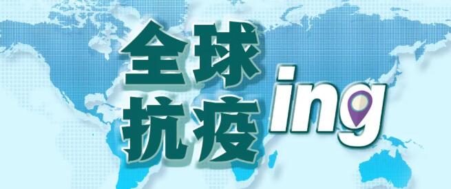 美国、意大利、俄罗斯等海外疫情最新消息