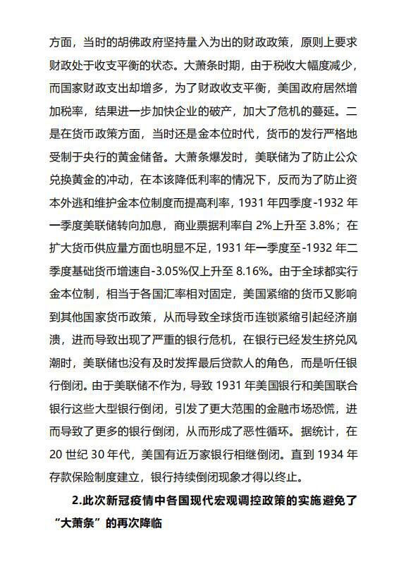 高度关注新型冠状肺炎对产业链的冲击