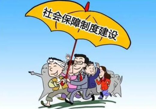 郑功成:中国特色社会保障制度是实现全面小康的强力支撑