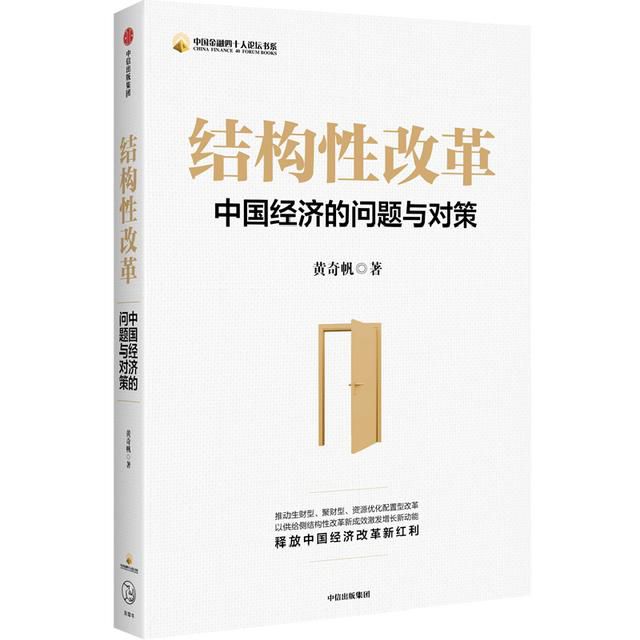 黄奇帆出新书：治渝十五载，称市长只是个职务，研究经济学才是终身的事