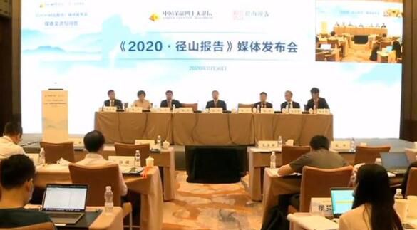 2020·径山报告：中国超大规模市场新优势蕴藏着巨大潜力