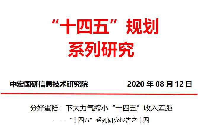 提升产业链现代化水平是“十四五”的关键战略任务