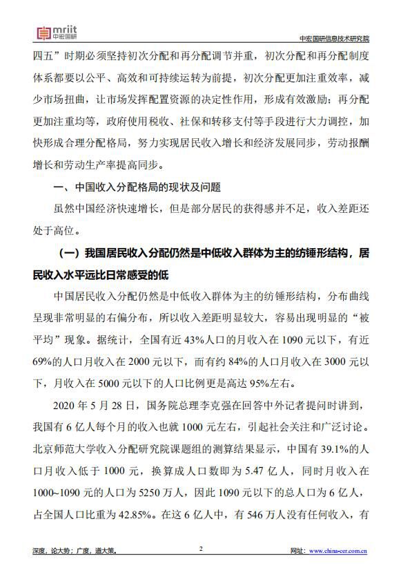 提升产业链现代化水平是“十四五”的关键战略任务