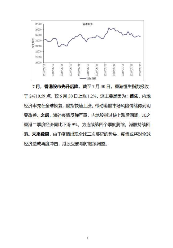 中宏国研月度宏观运行指标图解_8