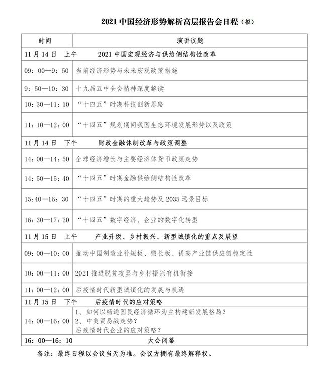 第十九届五中全会召开时间及主要内容