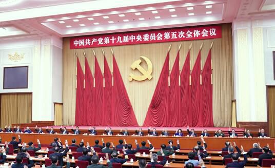 十九届五中全会释放未来中国发展9个重要信号