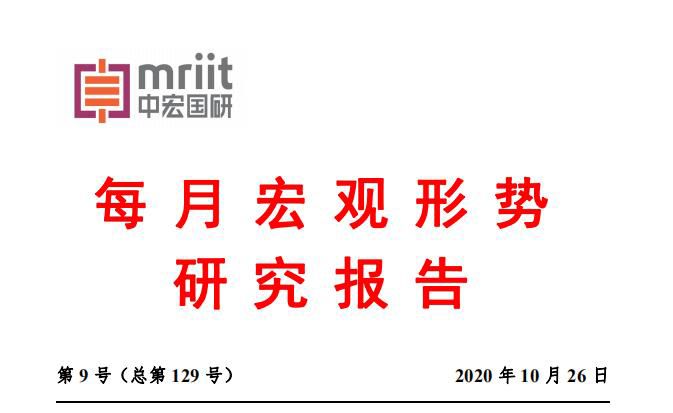 9月份宏观数据分析报告