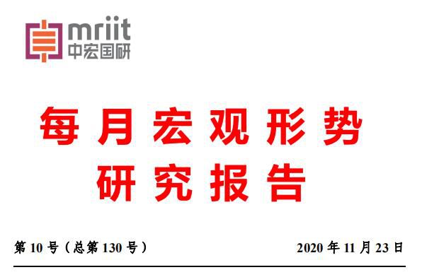 10月份宏观数据分析报告