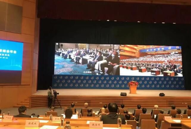 新情势下，机遇和挑战并存 2020两岸企业家峰会年会在北京召开