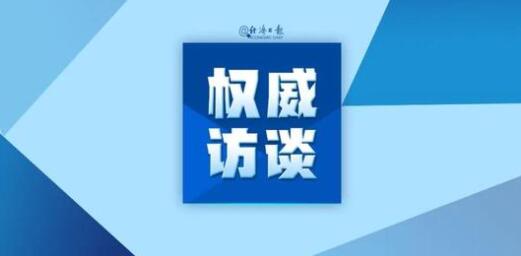 2021年中国经济，怎么看？怎么干？五位部长谈开局之年