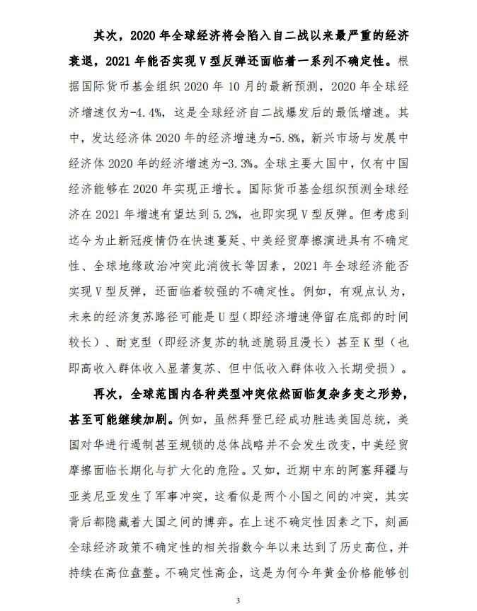 经济已进入反弹后的平稳运行阶段缓回升趋势仍存