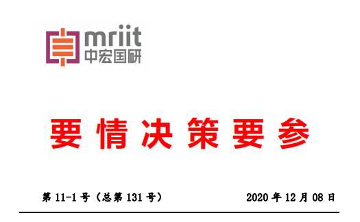 我国新能源汽车产业高质量发展面临的挑战及对策