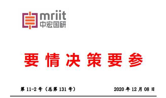 近期信用债违约风波的成因及影响