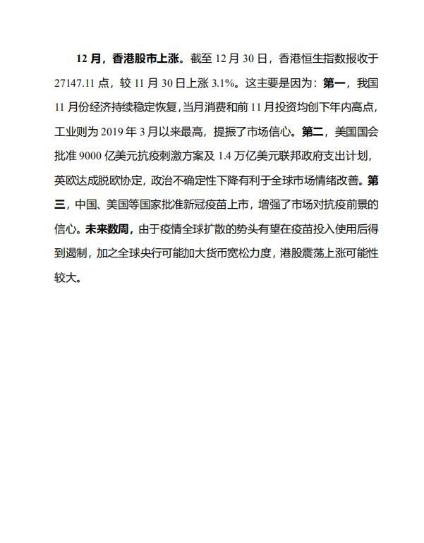 全球主要股指走势及货币汇率走势分析8