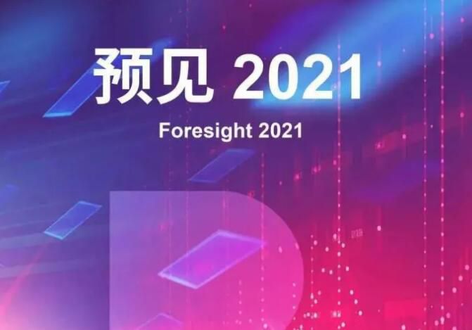 2021年中国化工行业将呈现四大趋势