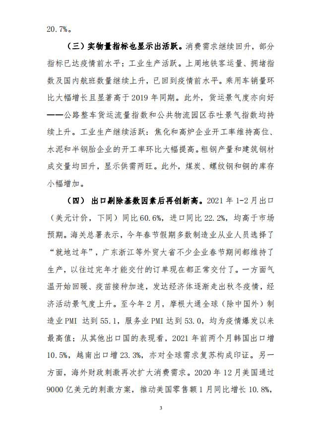 把握当前宏观经济运行的突出风险和调控方向