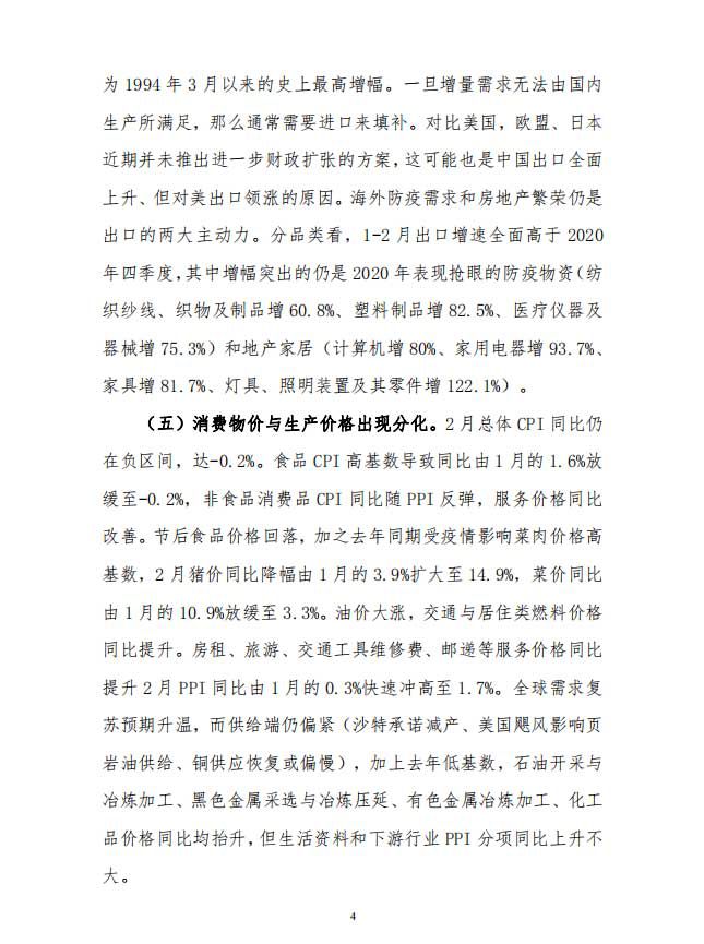 把握当前宏观经济运行的突出风险和调控方向