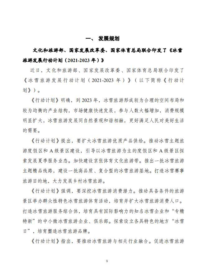 国务院主要部门发布政策信息库5
