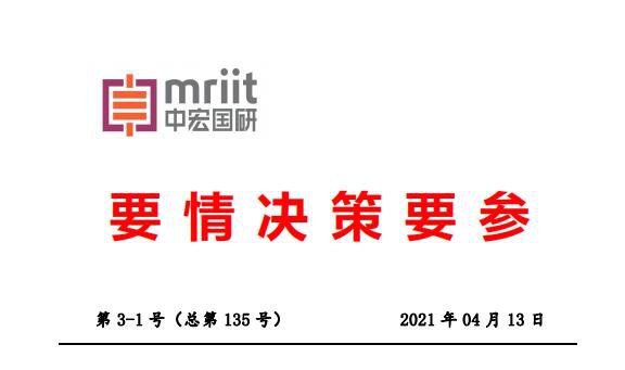 “十四五”时期我国扩大国内有效投资重点领域分析