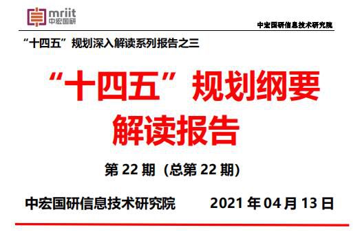 把握构建新发展格局在“十四五”规划中的主纲地位