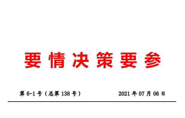 碳中和目标下加快我国绿色发展的应对举措