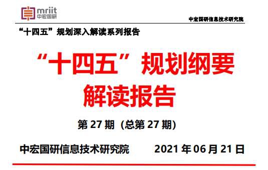 “十四五”时期加快促进服务业繁荣发展