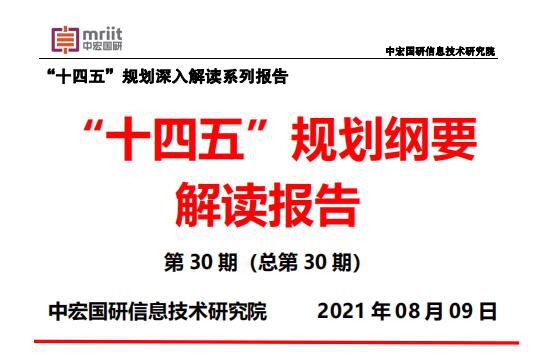 “十四五”时期完善数字经济治理的战略部署