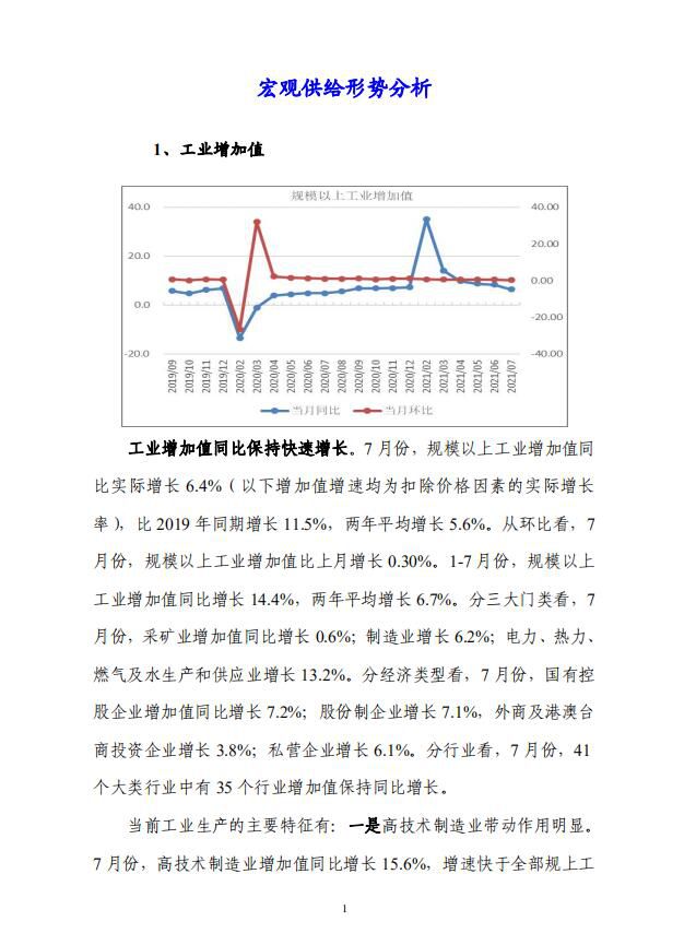 全球主要股指走势、债券市场走势、货币汇率走势分析