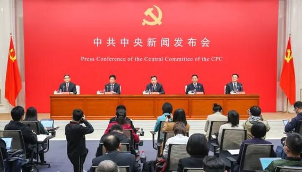 中共第十九届六中全会精神新闻发布会，划重点！