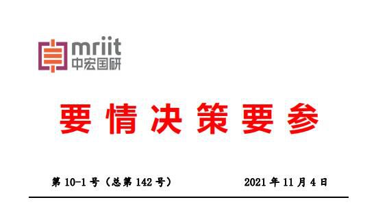 构建适应数字经济发展税制体系 做强做优做大我国数字经济