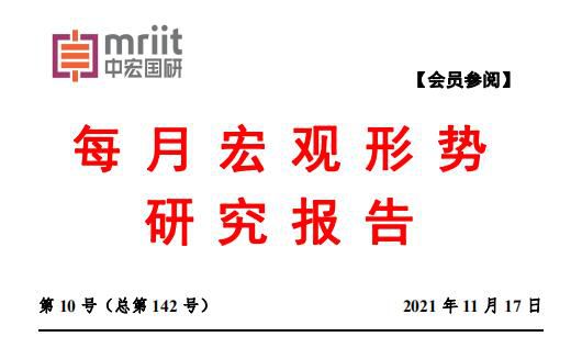 10月份宏观数据分析报告