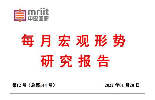 12月份宏观数据分析报告