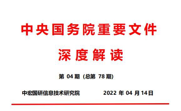 《中共中央国务院关于加快建设全国统一大市场的意见》深度解读报告