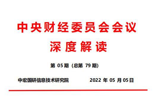 全面加强基础设施建设 深化拓展安全战略空间