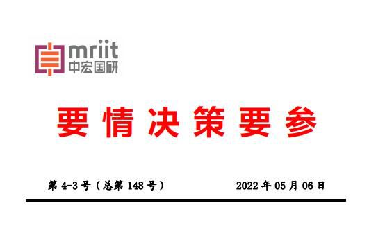 密切关注上海疫情对供应链的冲击