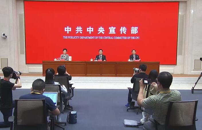 中共中央宣传部举行新时代国资国企改革发展情况发布会