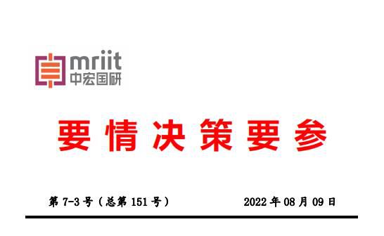 全球性通货膨胀持续发展背景下 我国宏观调控的政策趋向