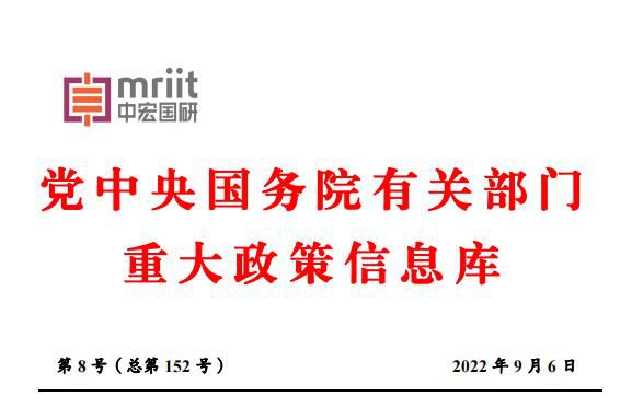 党中央国务院主要部门发布政策信息库