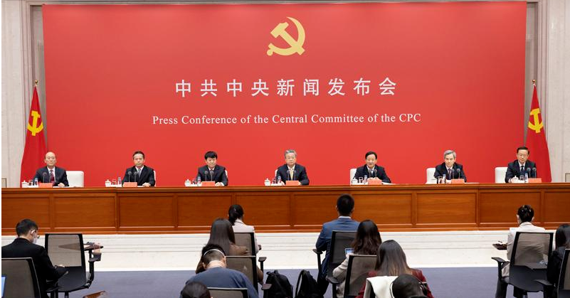 中共中央举行新闻发布会 权威解读党的二十大报告