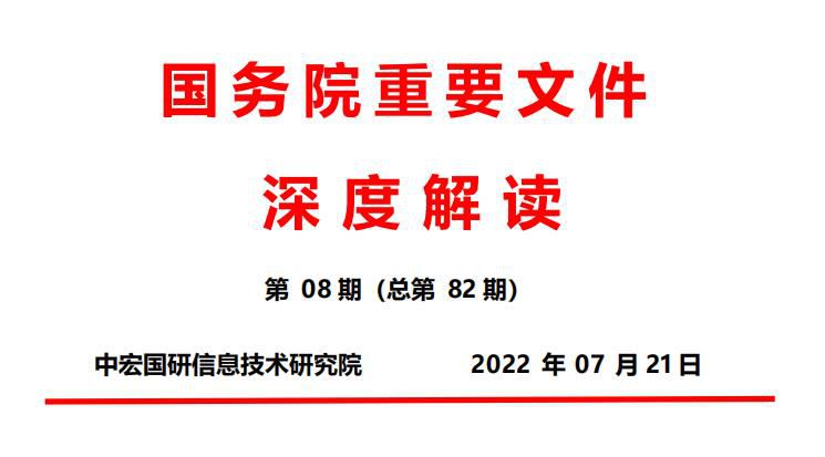 “十四五”新型城镇化实施方案